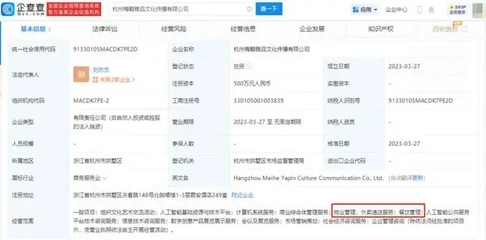 王思聪布局新赛道 成立公司涉足外卖与人工智能软件开发