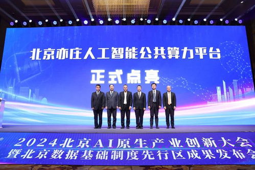 国内首家人工智能数据训练基地投用 一站式大模型训练的新里程碑